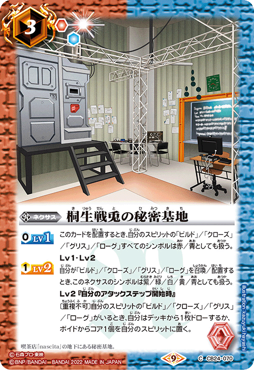 最新デッキ開発「勝利の法則は決まった！」 - デッキ特集｜Battle