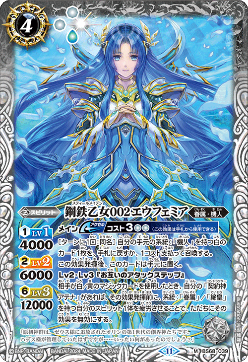 最新デッキ開発「契約神アテナデッキ」 - デッキ特集｜Battle Spirits