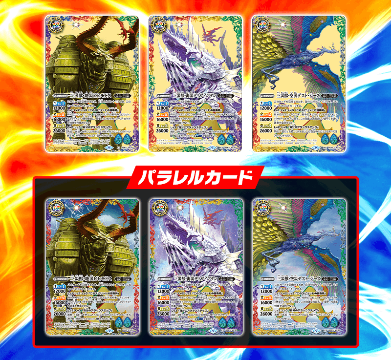 BS62]契約編 第3章 ライズオブライバルズ ボックス購入特典 - 商品情報