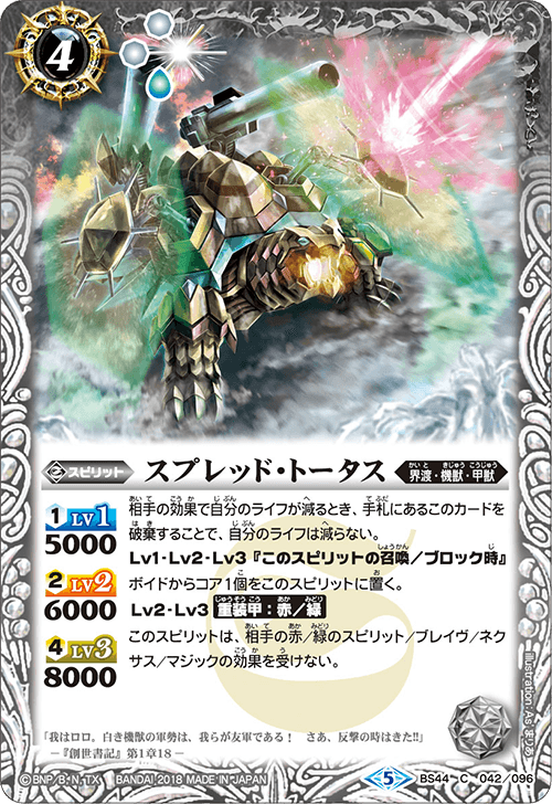 最新デッキ開発 - デッキ特集｜Battle Spirits バトルスピリッツ