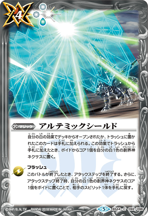 最新デッキ開発 - デッキ特集｜Battle Spirits バトルスピリッツ