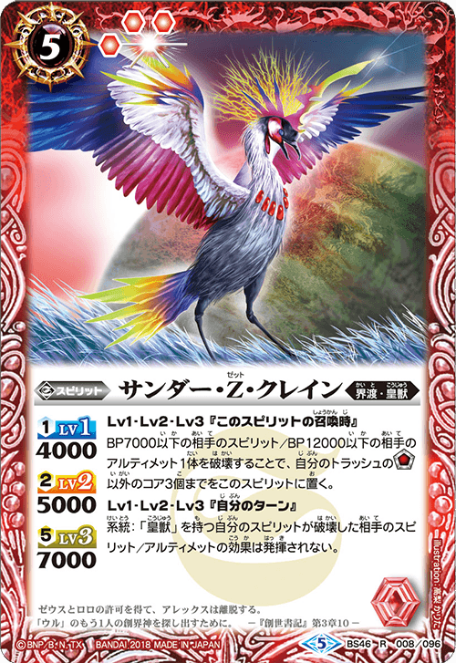 最新デッキ開発 - デッキ特集｜Battle Spirits バトルスピリッツ