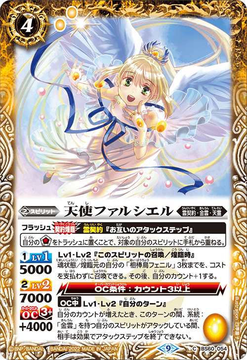 最新デッキ開発「相棒鳥フェニルデッキ」 - デッキ特集｜Battle