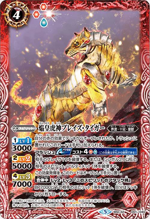 スゴイカード特集 [BSC32]ドリームブースター 俺たちのキセキ