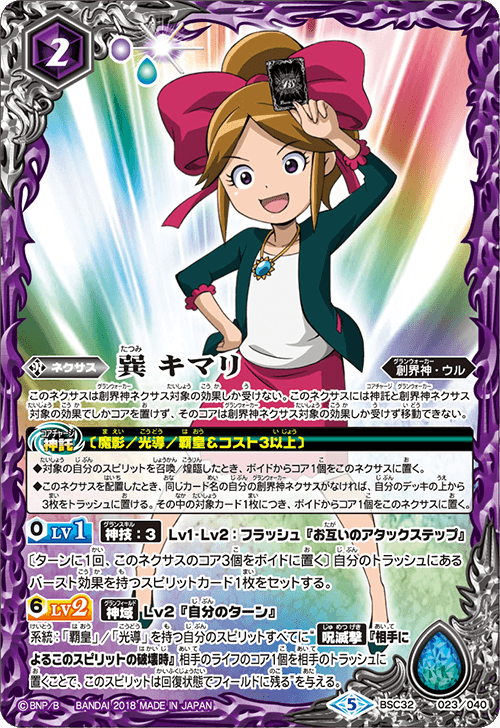 最新デッキ開発 - デッキ特集｜Battle Spirits バトルスピリッツ