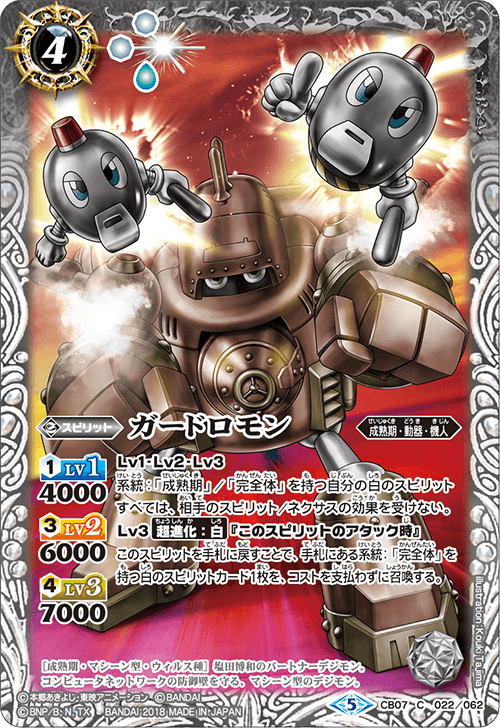 CB07]コラボブースター デジモン 決めろ！カードスラッシュ - 商品情報