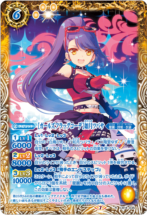 CB14]コラボブースター オールアイカツ！ドリームオンステージ - 商品