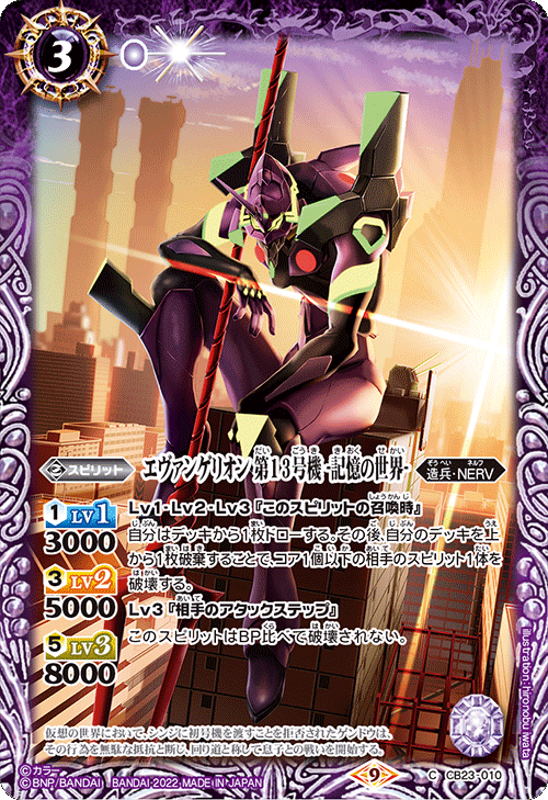 最新デッキ開発「絶望の第13号機デッキ」 - デッキ特集｜Battle