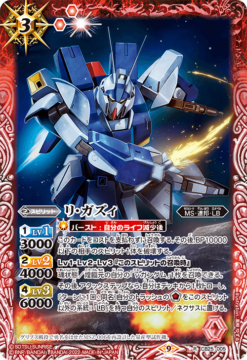 CB25]コラボブースター ガンダム 魔女の切り札 - 商品情報｜Battle