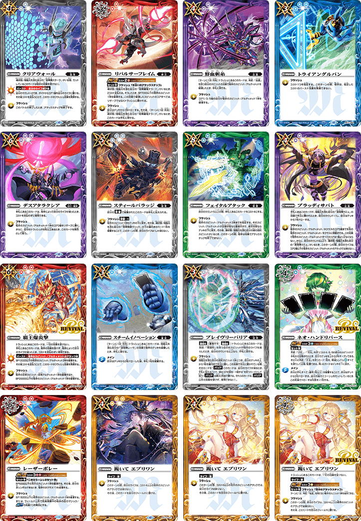 ディーバプロデューサーカップ 2024 - イベント｜Battle Spirits