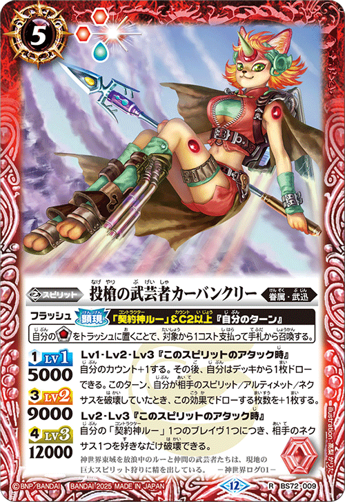 Battle Spirits バトルスピリッツ トレーディングカードゲーム