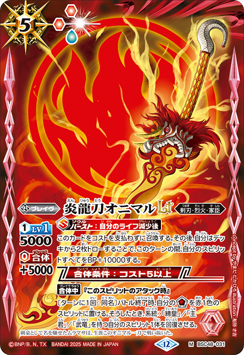 Battle Spirits バトルスピリッツ トレーディングカードゲーム