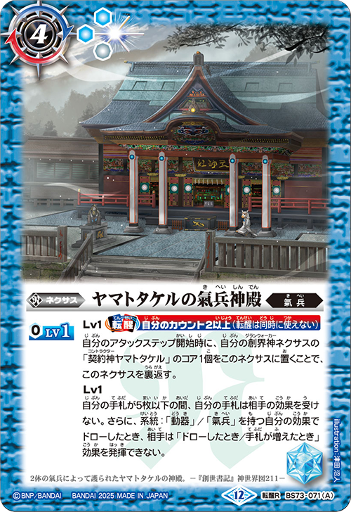 Battle Spirits バトルスピリッツ トレーディングカードゲーム