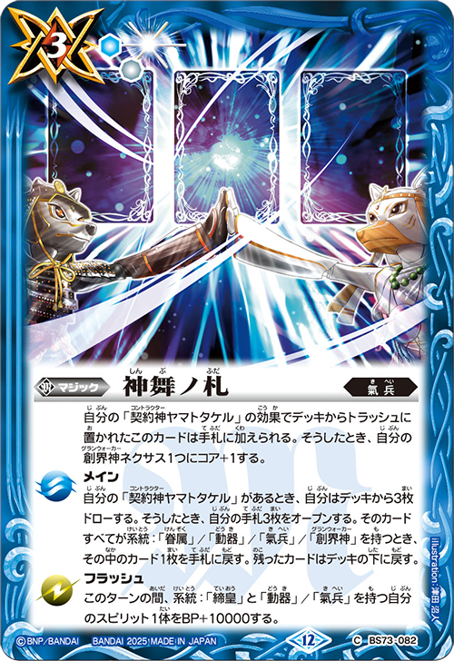 Battle Spirits バトルスピリッツ トレーディングカードゲーム