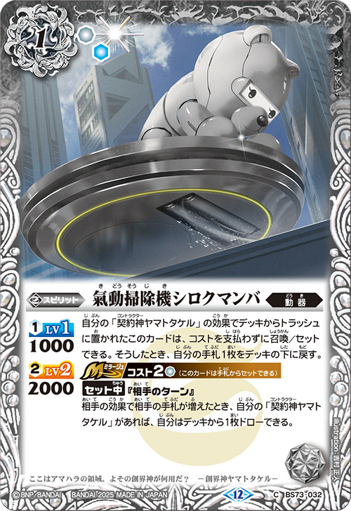 Battle Spirits バトルスピリッツ トレーディングカードゲーム