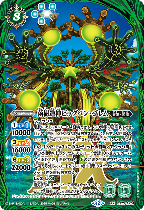 Battle Spirits バトルスピリッツ トレーディングカードゲーム