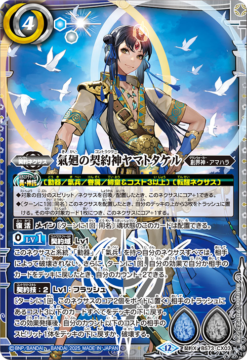 Battle Spirits バトルスピリッツ トレーディングカードゲーム