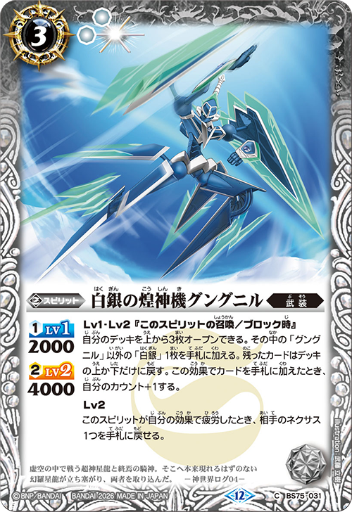 Battle Spirits バトルスピリッツ トレーディングカードゲーム