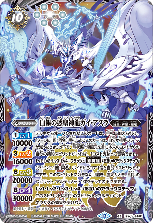 Battle Spirits バトルスピリッツ トレーディングカードゲーム