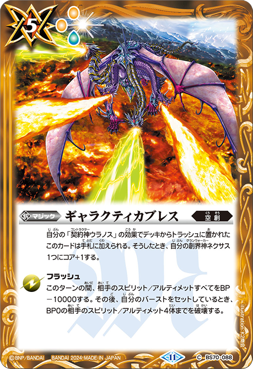 Battle Spirits バトルスピリッツ トレーディングカードゲーム