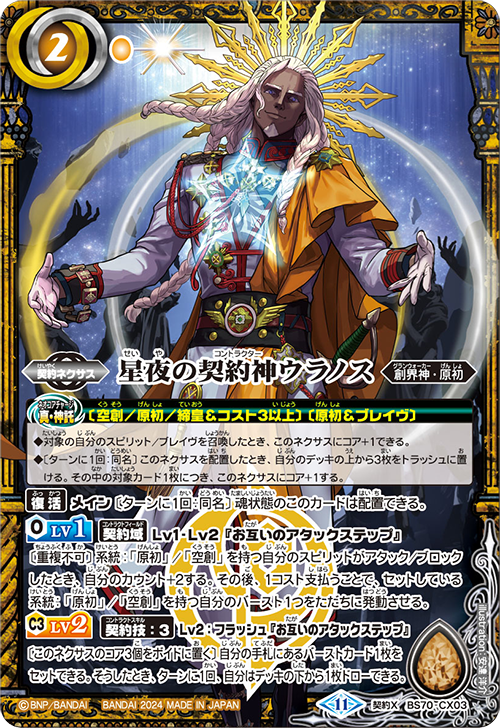 Battle Spirits バトルスピリッツ トレーディングカードゲーム