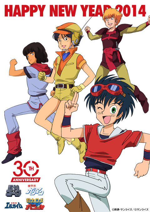 超力ロボ ガラット - 日本バトリング協会ガラット推進分室 Galatt archives