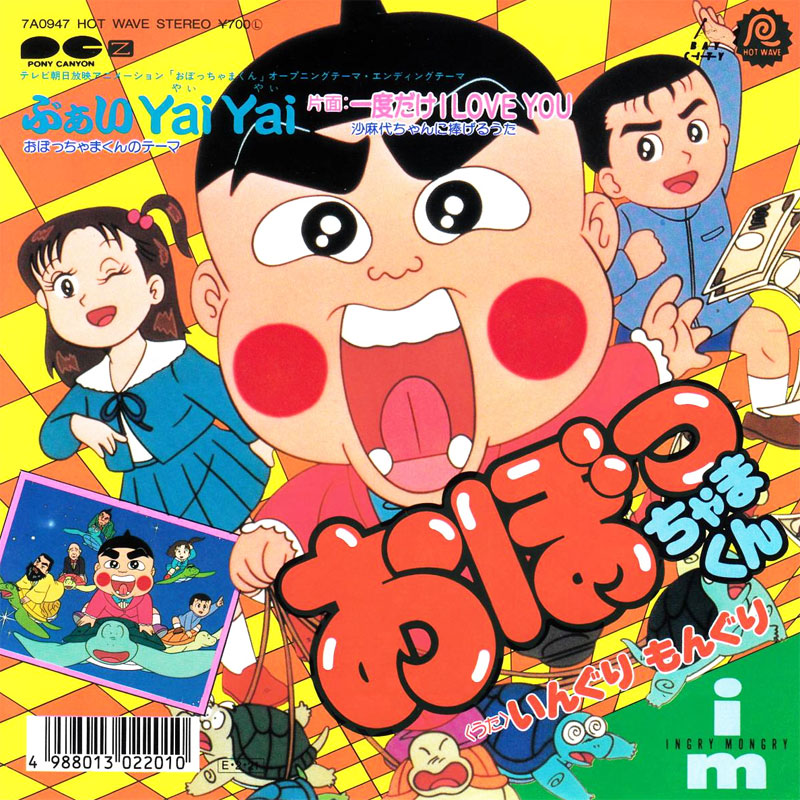 THE INGRY'Sのディスコグラフィ :: 出演者・関係者 :: 爆裂スーパー