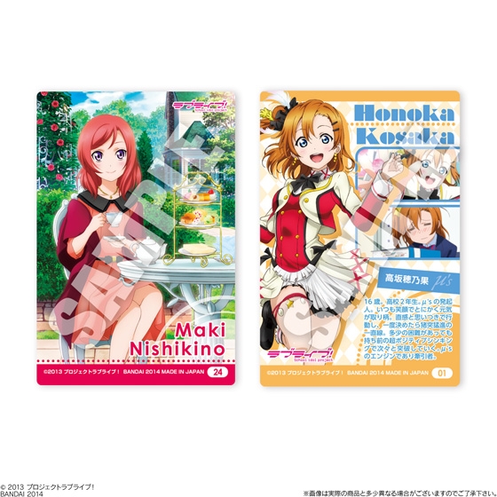 ラブライブ！ウエハース2｜発売日：2014年12月23日｜バンダイ