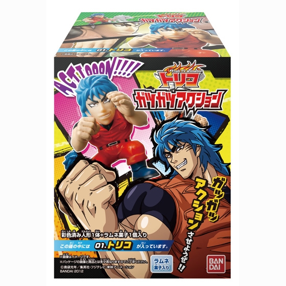 トリコ ガツガツアクション｜発売日：2012年7月｜バンダイ キャンディ