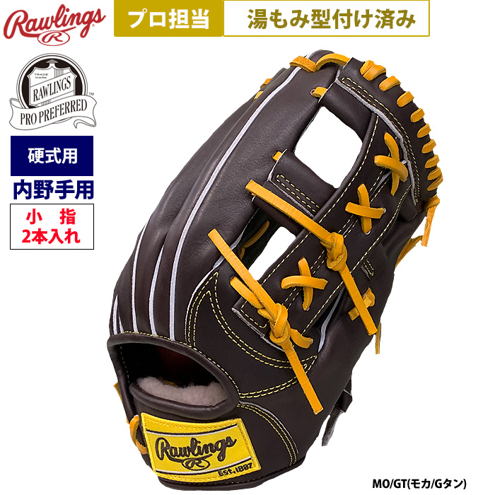 硬式野球用グラブ ミット | 野球用品専門店 ベースマン全国に野球用品