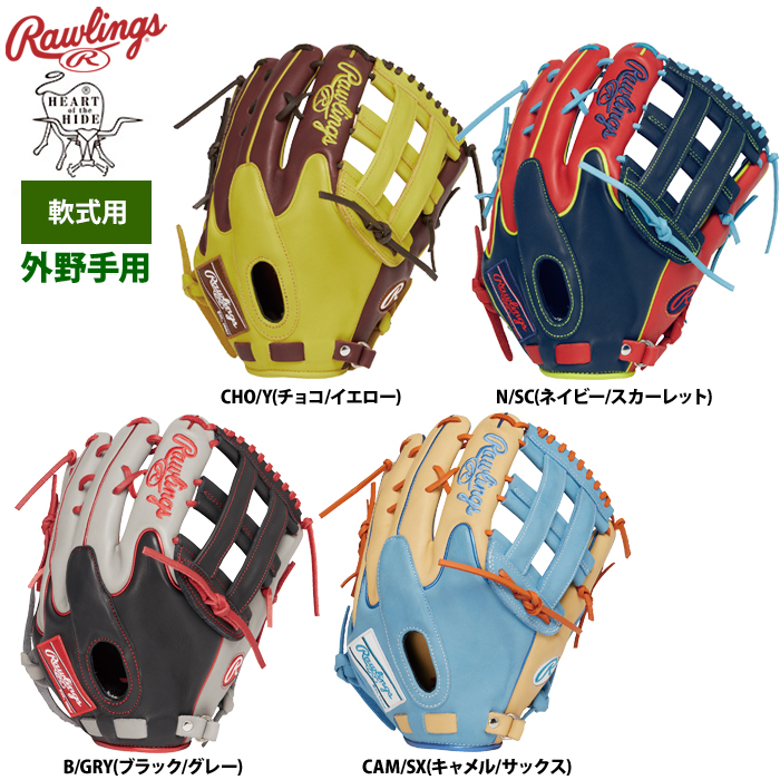ローリングス 軟式グラブ 外野手用 HOH MLB カラーシンク 小指2本入れ