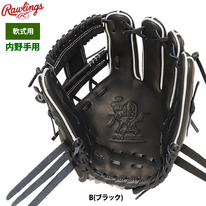 ローリングス 軟式グラブ 内野手用 HOH PRO EXCEL GR5HEN6X raw25ss
