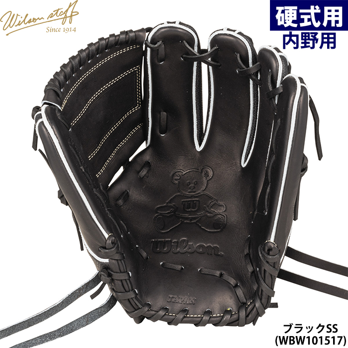 即日出荷 限定 ウイルソン 野球用 一般硬式用 グラブ 内野用 投手用 87