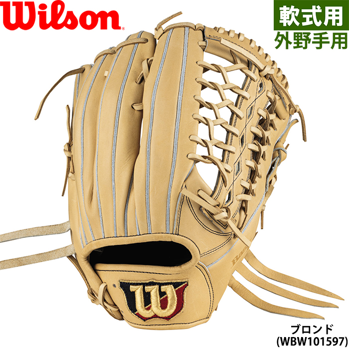 即日出荷 限定 ウイルソン 野球用 軟式用 グラブ 外野用 D8型 コユニ