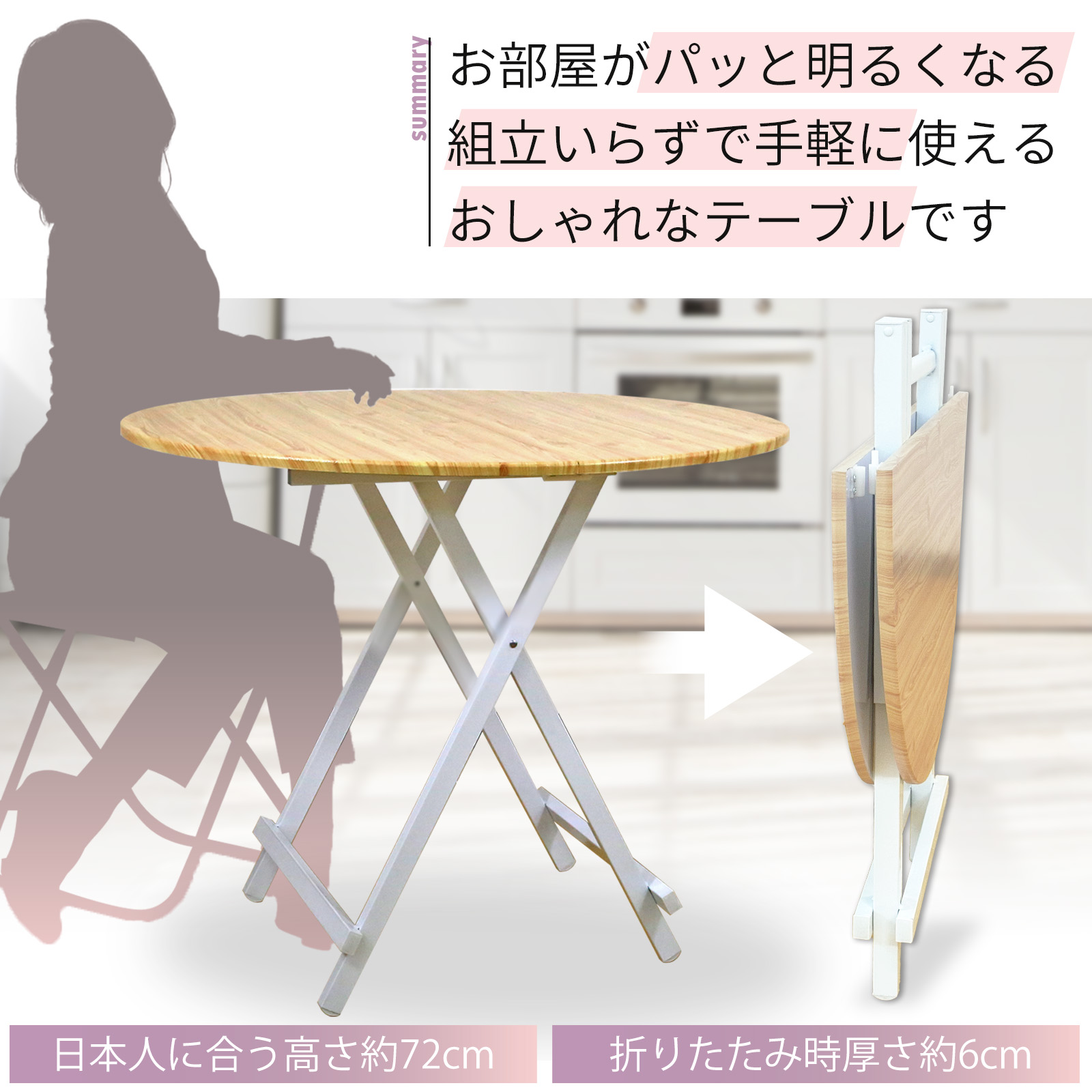 RT-02 幅90cm 折りたたみ円形テーブル