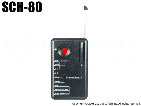 SCH-80】盗撮カメラ発見器 無線式・有線式対応モデル（代引不可・返品