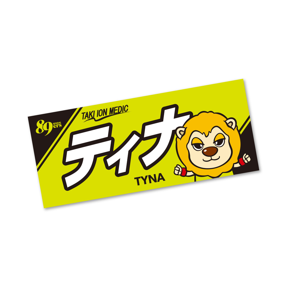 MyPLAYERタオル 2025-26｜仙台89ERS｜B.LEAGUE（Bリーグ）公式