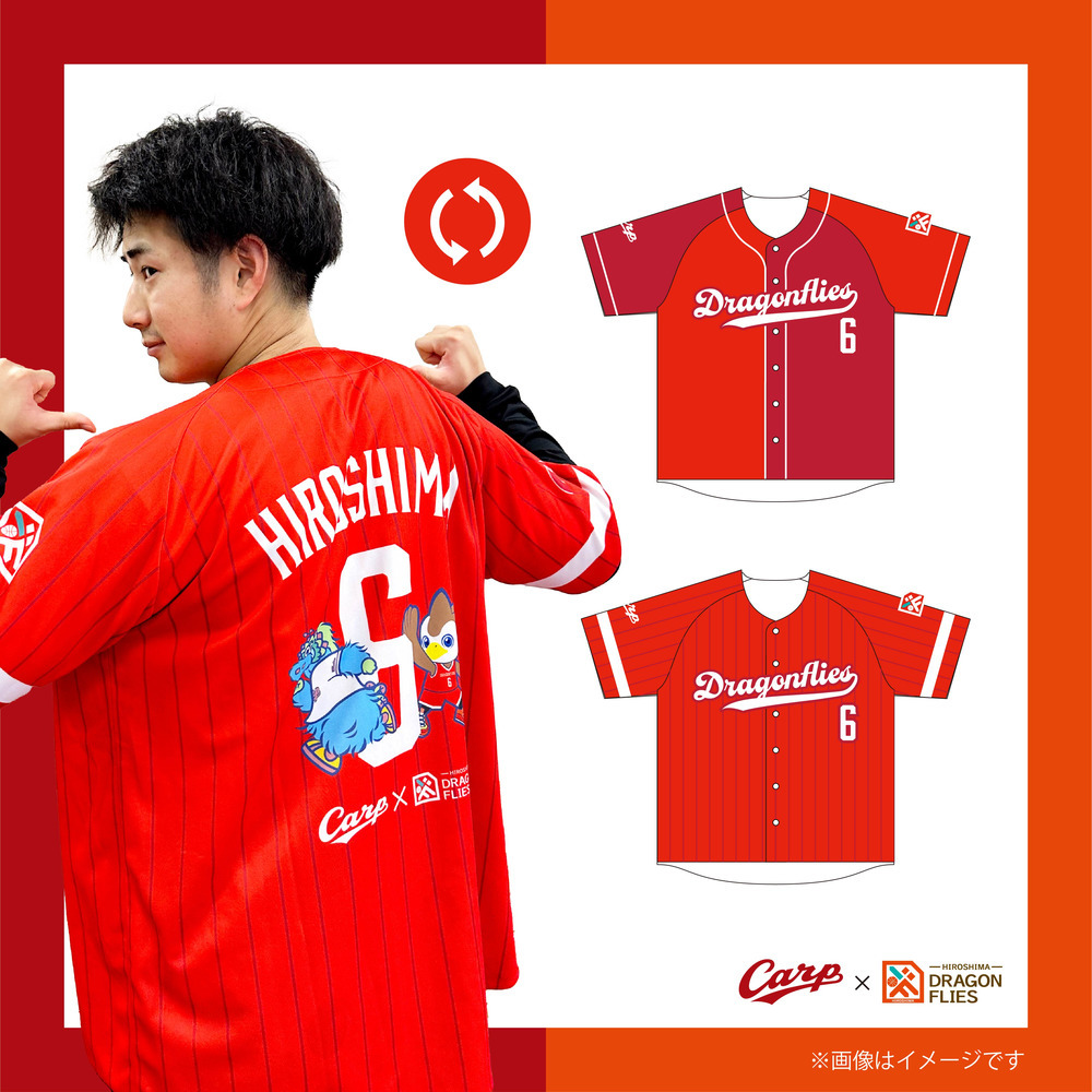 広島東洋カープ×広島ドラゴンフライズ】 リバーシブルベース