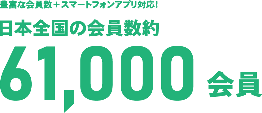 結婚相談所開業なら加盟連盟の株式会社BIU｜日本ブライダル連盟
