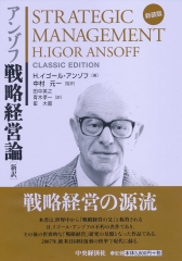 中村 元一の著書 | 中央経済社ビジネス専門書オンライン