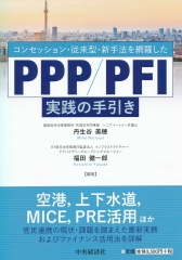 最新シンジケート・ローン契約書作成マニュアル〈第4版〉―国内・海外