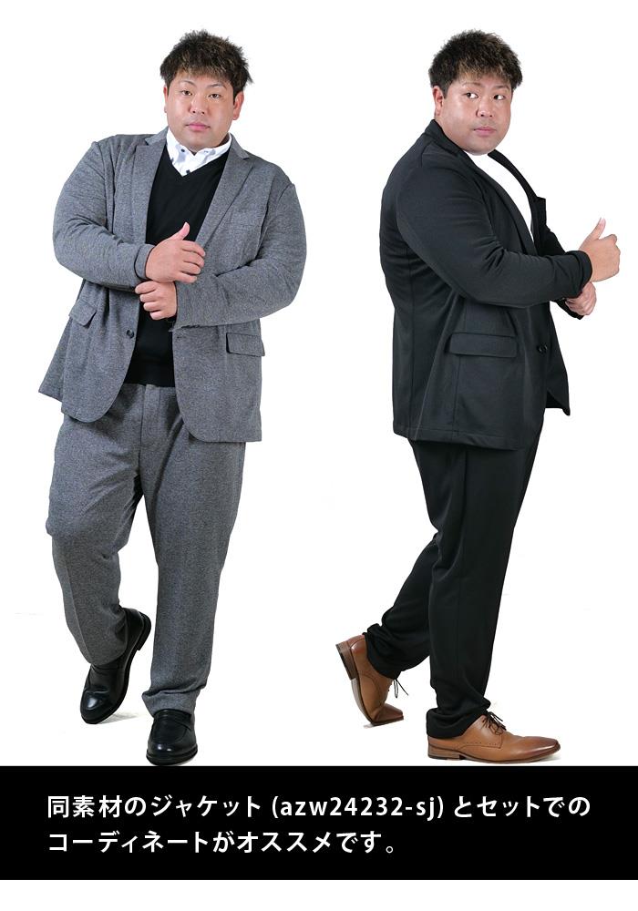 大きいサイズと大きい服のメンズ通販【ビッグエムワン】【25set
