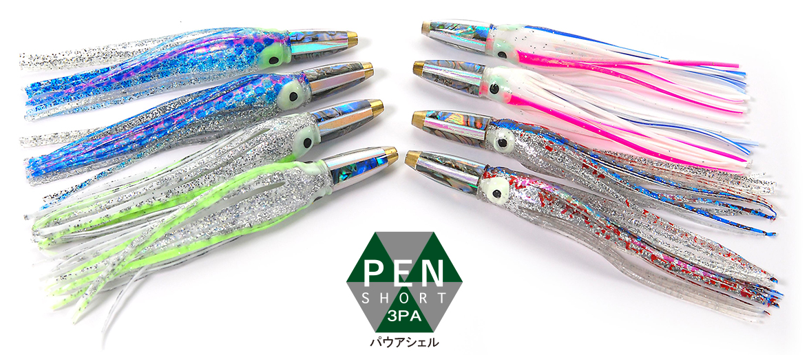 ペンショートルアー PEN Short パウアシェル3面貼 3PA【ビッグゲーム