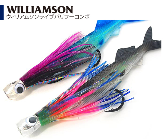 ルアー トローリングルアー【ビッグゲームルアーズ】カジキ・キハダ