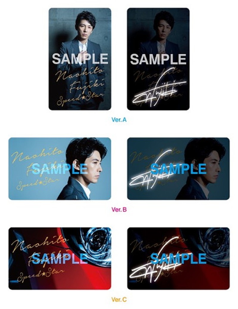 藤木直人 NEWシングルに寺岡呼人/OKAMOTO'S/シライシ紗トリ参加