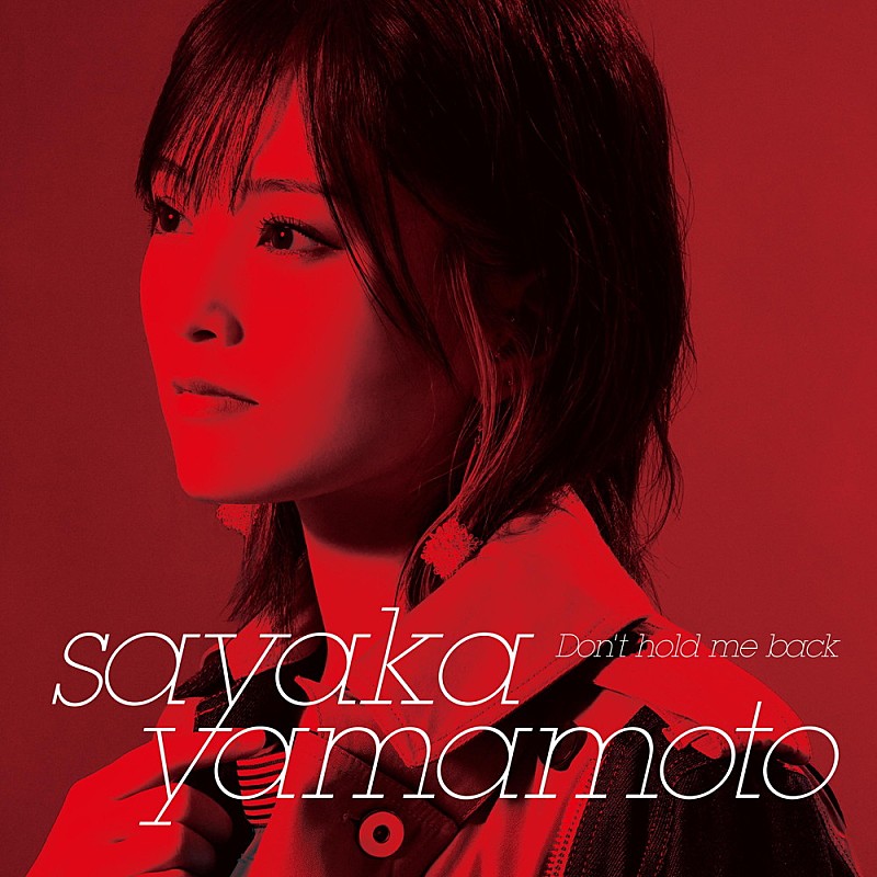 山本彩、新曲「あいまって。」配信リリース 新アー写＆ジャケット公開