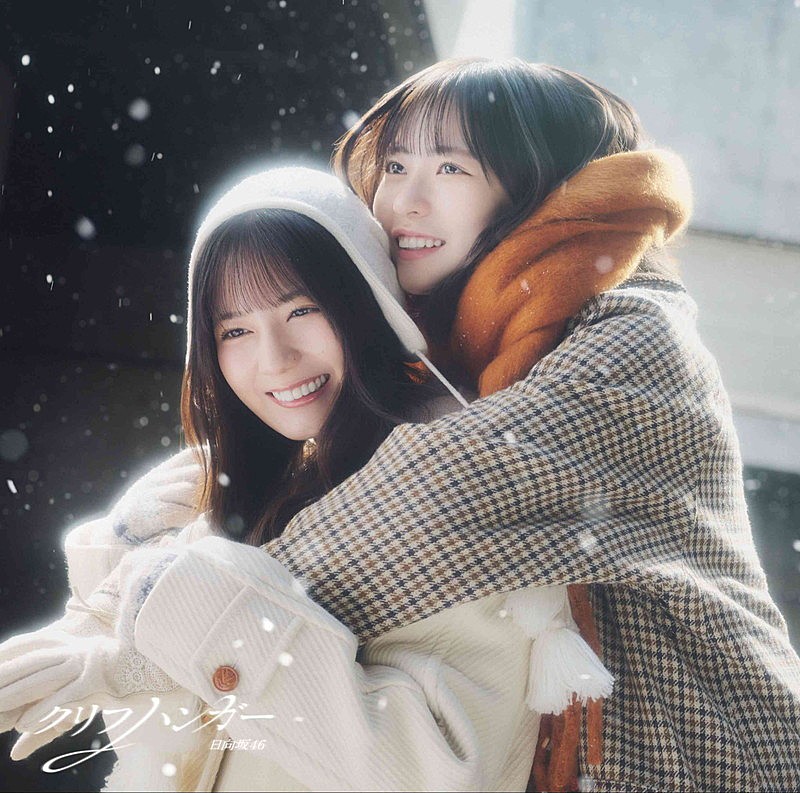 日向坂46、ツアー【MONSTER GROOVE】映像のダイジェスト公開 | Daily