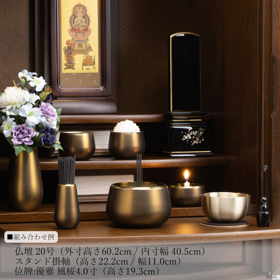 仏具 セット トキオ 7点 -おりん付- （仏具セット ミニ モダン仏具