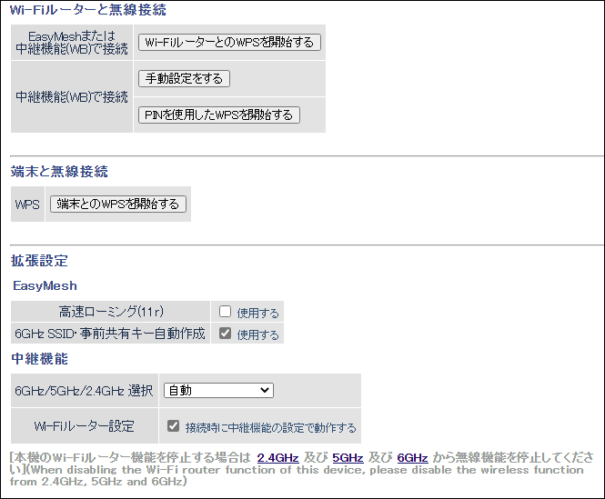 WNR-5400XE6シリーズ ユーザーマニュアル