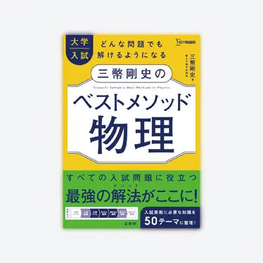 書店販売書籍_検索結果 | シグマベストの文英堂